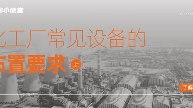 揭秘全自动蒸馏设备：厂家直销，品质与效率的完美结合