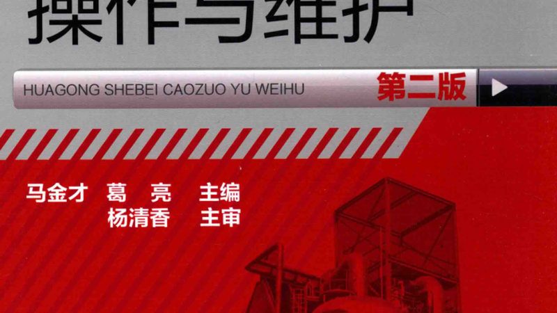 化工精馏塔选型：揭秘如何精准匹配工艺需求